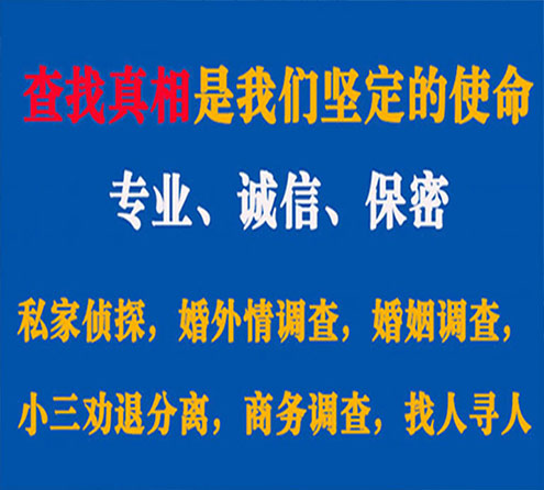 关于徐汇天鹰调查事务所